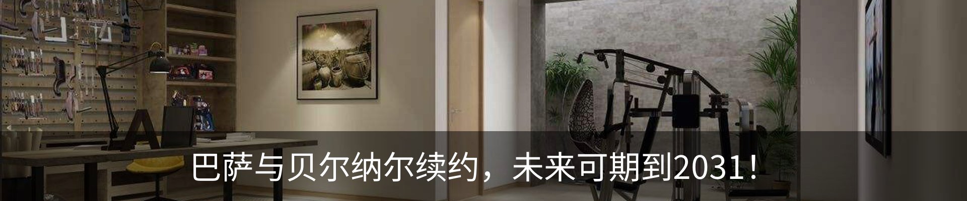 内页banner